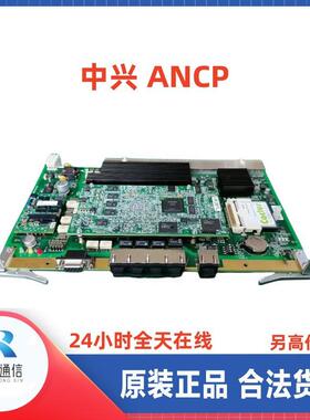 中C兴ANCPS85主控板ENCP无品牌/ANP3B