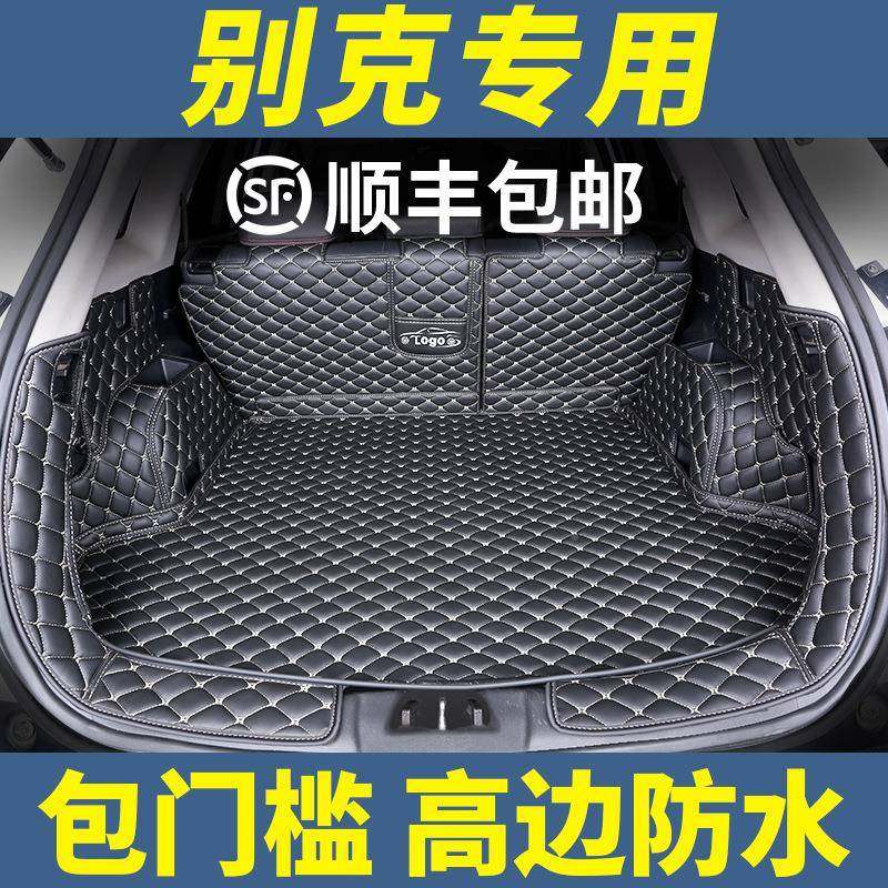 2019款别克新SLU君越后备垫1汽后车9尾箱箱垫子昂科拉gx全包围专