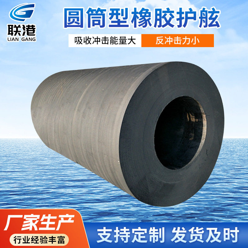 圆筒橡胶护舷桥墩墙面防撞块