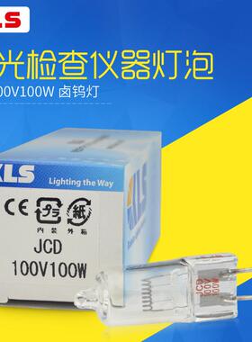 KL0S卤灯JCD100V10W脉灯理仪脉利机用强光检查灯泡JCD素100V1VOO0
