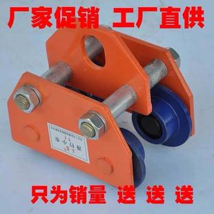 NNJ 3手 t噸工字鋼滑車起重滑輪拉電動(dòng)葫蘆單軌行 手推5跑車0.