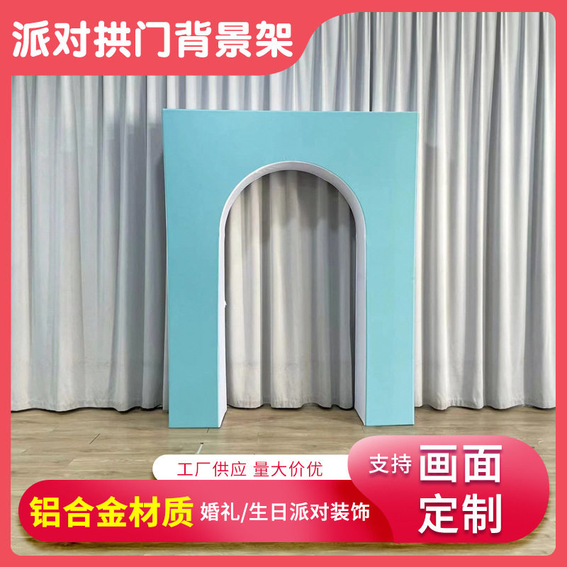 跨境新款婚礼背景架派对背景装饰道具户外婚庆摆件铝合金拱门架子