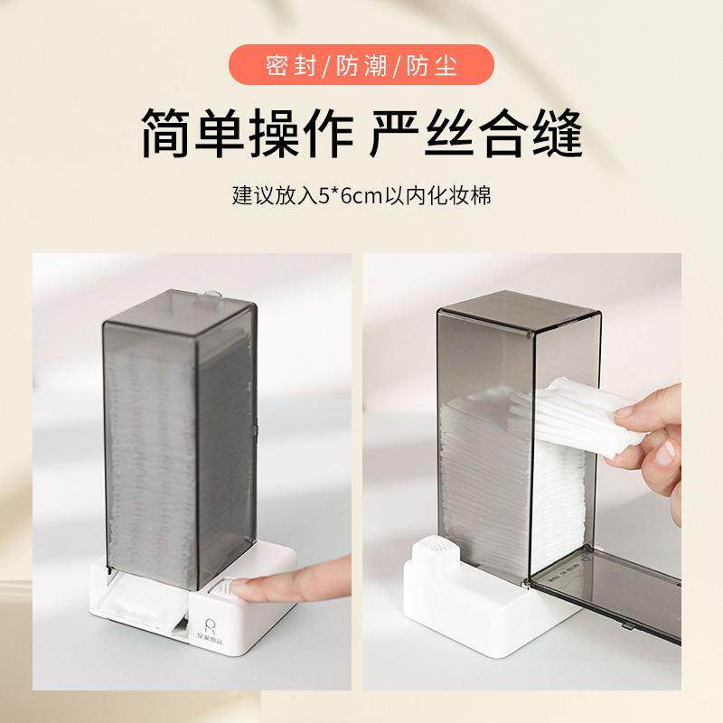 妆棉自动按压收ZWJ16802纳盒壁挂式式卸妆棉盒子挂墙卸化妆巾棉片
