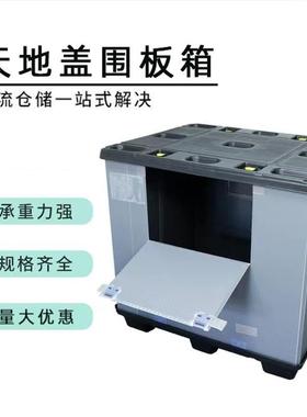 压围板箱周转箱双层循环省空板间蜂窝天铸地盖TFVP周P中空物流转