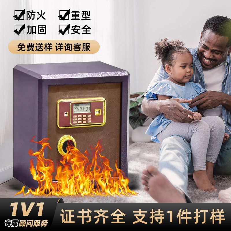 重型防火家用电子密码保险柜