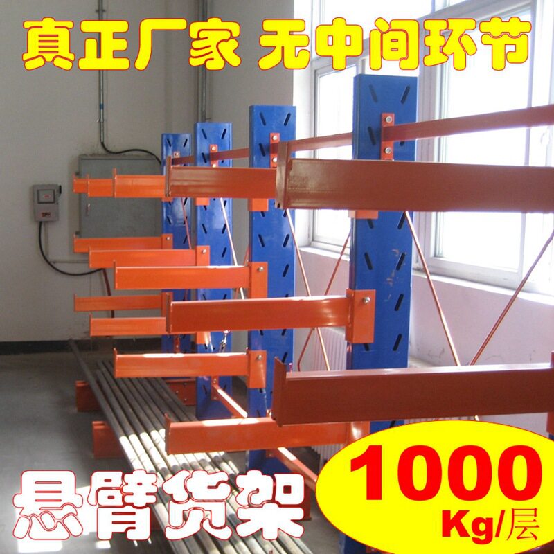 悬臂式货架重型仓库加重加厚仓储钢铁布匹工厂五金钢管管材架