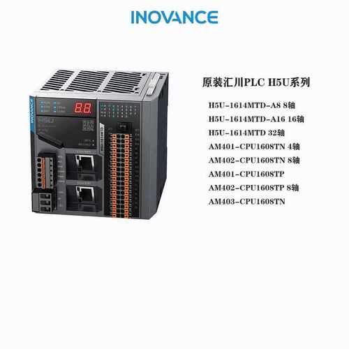 原装汇川PLC H5U-1614MTD-A8 A16 AM401-CPU1608TN TP AM402AM403
