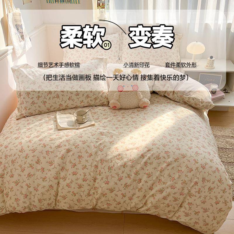 小清新棉DKI床上四件套纯棉被套床全床笠款宿舍三单套件床品四季