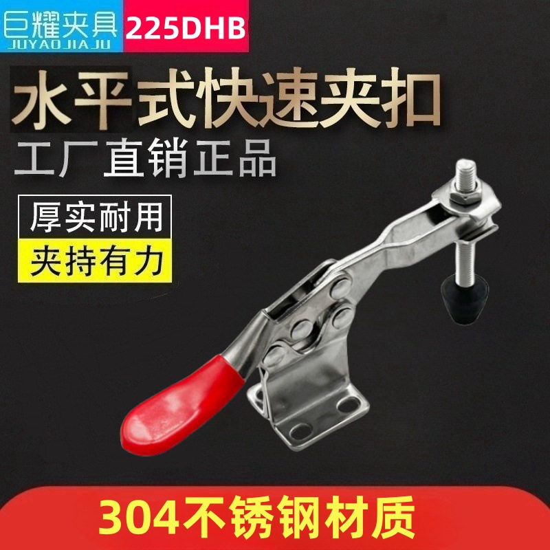 工厂现货304不锈钢水平式快速夹具225DHB工装夹钳焊接加长木工夹