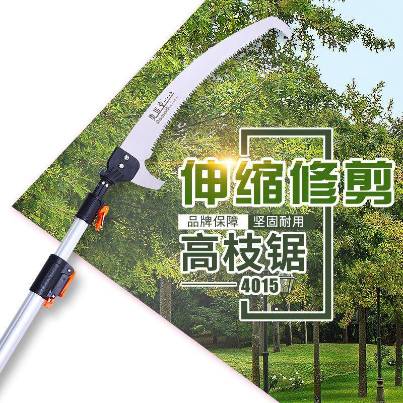 农奥0迈克41伐5高枝锯可伸缩果树树枝木修枝锯NYY园林用工具