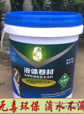 高橡胶液NGF体卷材无味防水屋涂料顶内墙外裂弹缝改性沥青补漏防