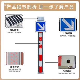 太阳能LED警示向道路匝道车辆箭流头分导爆闪293防撞警示柱柱