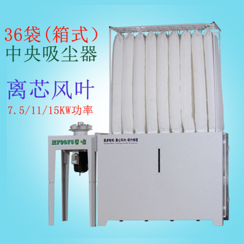 木工机械中央吸尘器箱式集尘