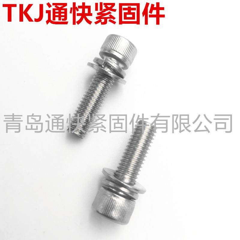 304不锈钢柱内六角弹组合DAQ螺螺丝圆头内六角三组合螺钉平垫垫钉,标准件/零部件/工业耗材,车间地垫,淘宝优惠券,粉丝福利购,淘宝优惠卷