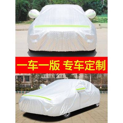汽车罩晒车衣防防雨隔热加厚四季ltao5650通用遮阳防尘专车车套用