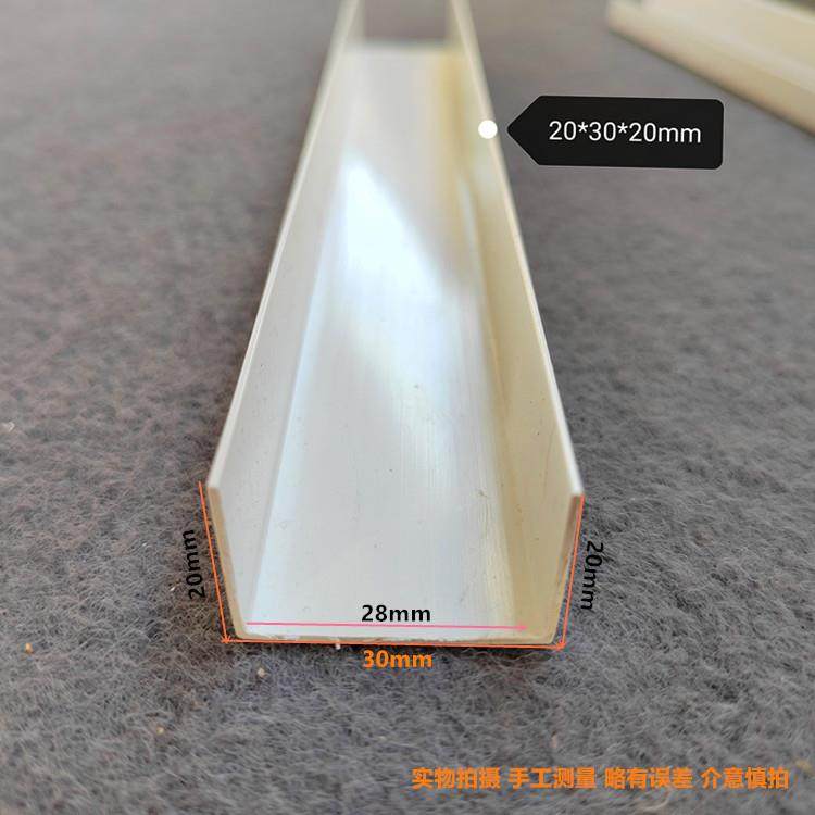 pvcu塑料型槽墙吊面顶HVX分隔条玻璃鱼缸边条吊顶工包艺槽U槽滑道