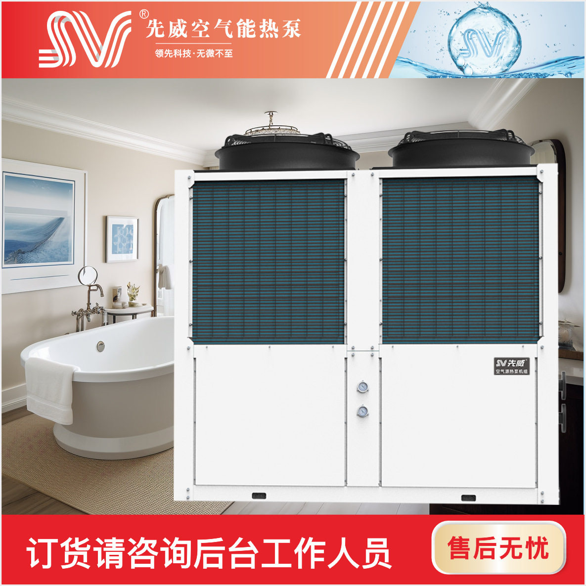 空气源热泵恒温超低温泳池机