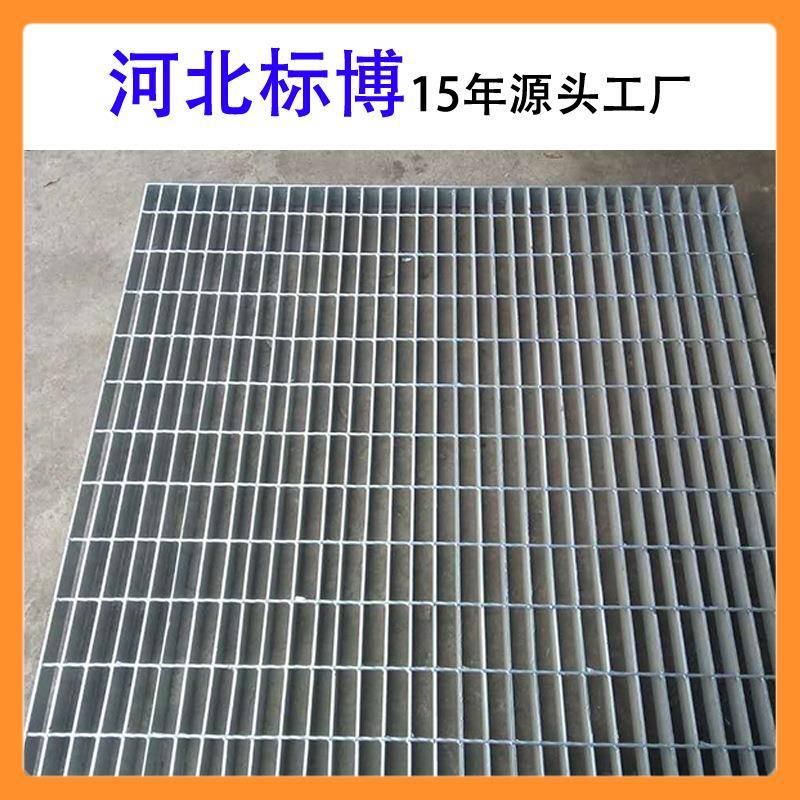 河北标博走道板踏格珊厂家G3250/10FCS0镀3锌钢格板/步板格栅板