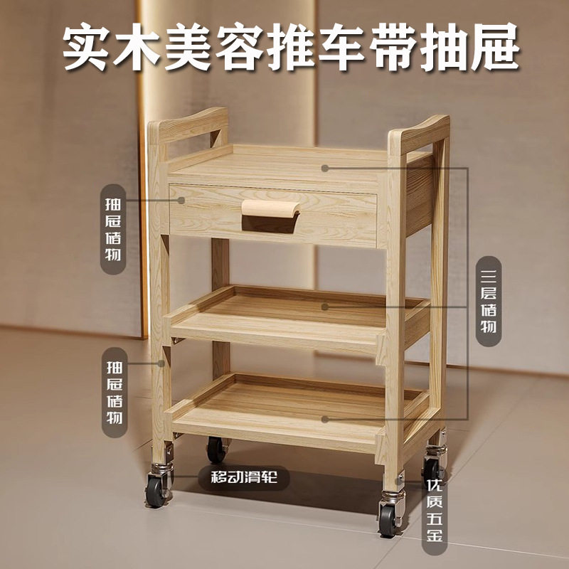 实木美容推车多功能美容院三层可移动置物架工具车美发美甲带抽屉