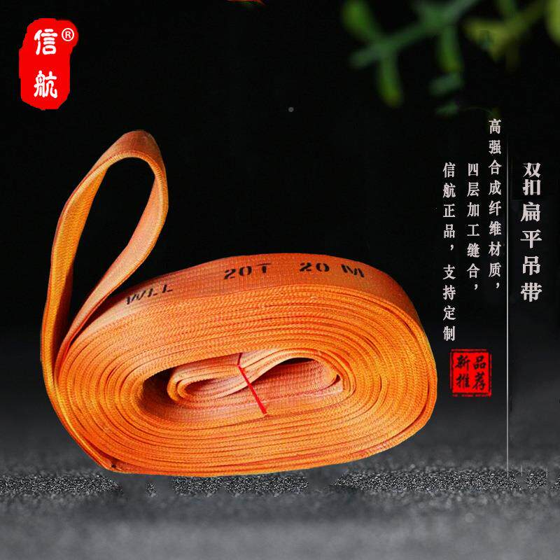 2T1m扁平吊带20吨16m双带扣无品牌/涤纶吊装20T5m010m12m管道0起