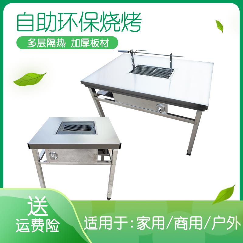 无烟烧钢桌不锈外碳XKV火烧烤桌子自助庭院烤小户豆腐木烤炭家用