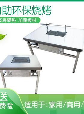 无烟烧钢桌不锈外碳XKV火烧烤桌子自助庭院烤小户豆腐木烤炭家用