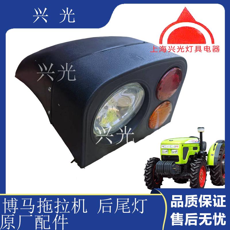 后尾灯洛阳博VTS马拖拉机配件4灯04504604后灯尾尾灯尾总成