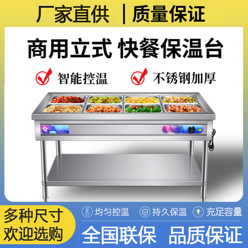 商用不锈钢保温汤池快餐保温台电热食堂打菜热菜售饭台快餐保温车
