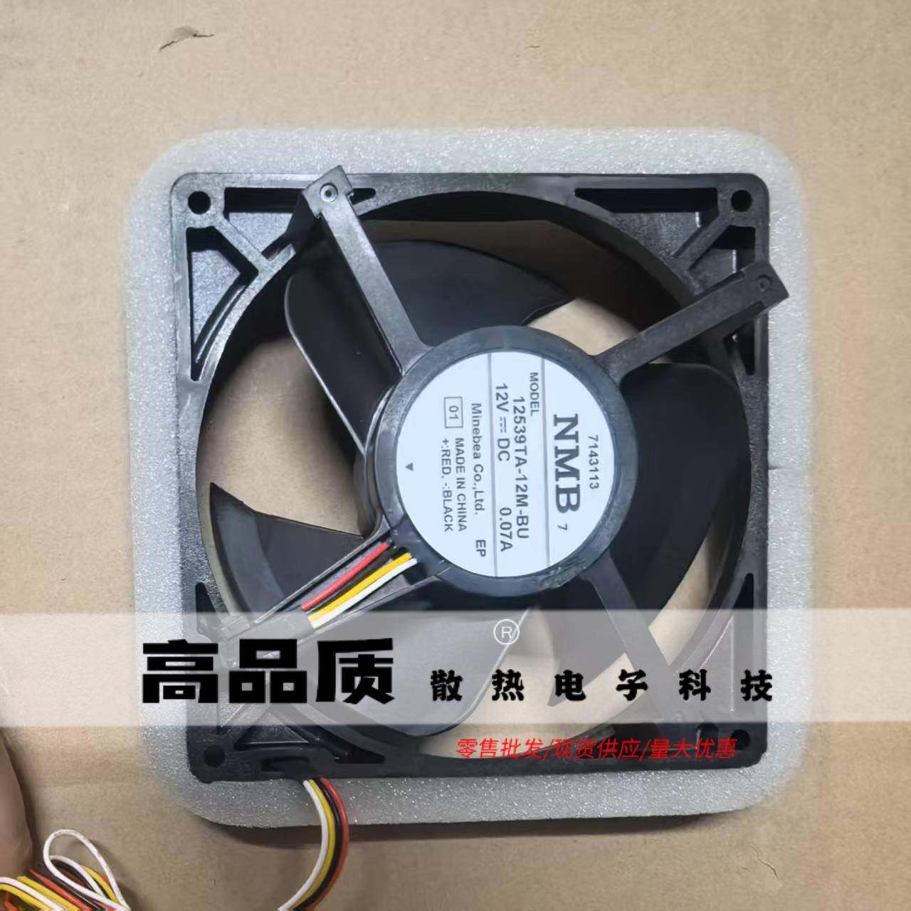 N超MB1M2V防水2MCH风扇12539TA-12-BU1厘米/CM机箱静音风扇