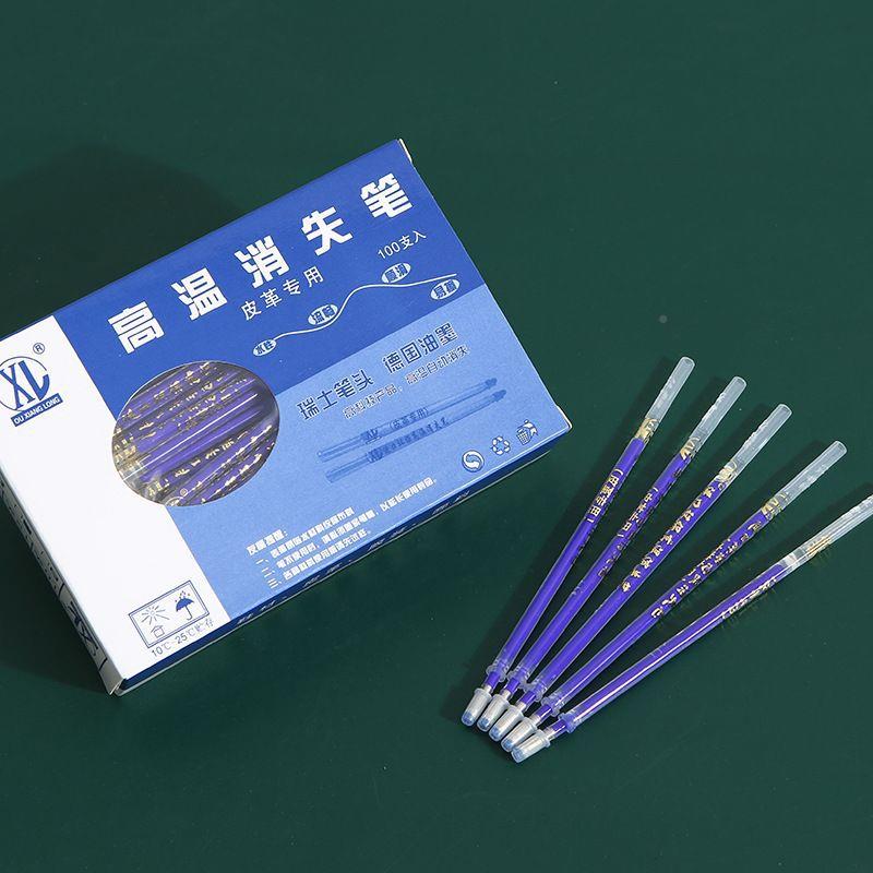 0高温线消失笔热消笔芯4巨无位UID霸缝纫衣服专用皮革划定笔芯现