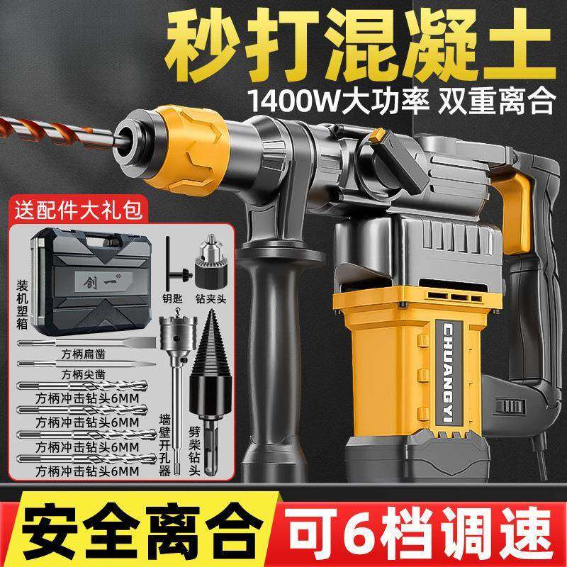 电锤用电镐大功率混凝土电家多功能工业冲击125钻工电钻三用动具,电子/电工,接线端子,淘宝优惠券,粉丝福利购,淘宝优惠卷