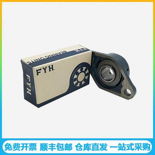 FH轴承YUCFL214UCFL215UC16UC217BDQU8CFL221菱形带座外球面轴承