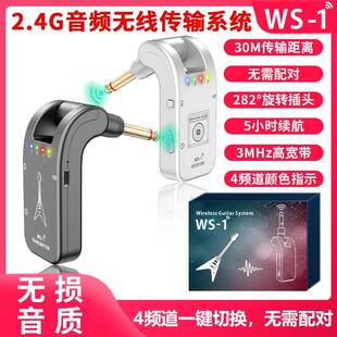 德款国新JAMEUOJUM吉他无线发器音接收器电吹管频传射输发射器收