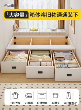 无床储头实木榻B23榻米床三抽箱型物床小户省空高间地台双人床麦