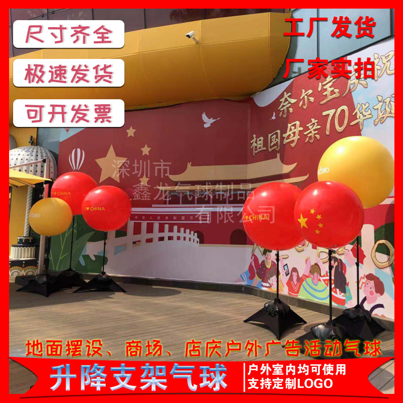 室内外装饰发光气球灯架