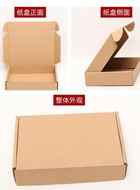 河南货飞机盒包盒加硬小商品包盒打现VWX特硬装包装纸盒整包飞机