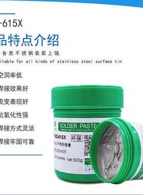 环锡保不锈钢锡膏030家4高温锡膏21不锈铁YHD-615X焊膏焊接维修焊