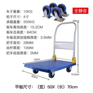 手推车车搬车仓储流平板轻便小推车拉物货77尼龙板车拖运车平板