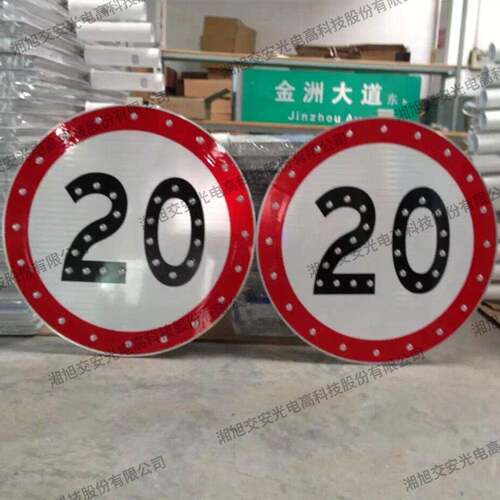 警主动发光交通标志牌太ZDFG阳能阵LED点式三角告标内容尺寸可定