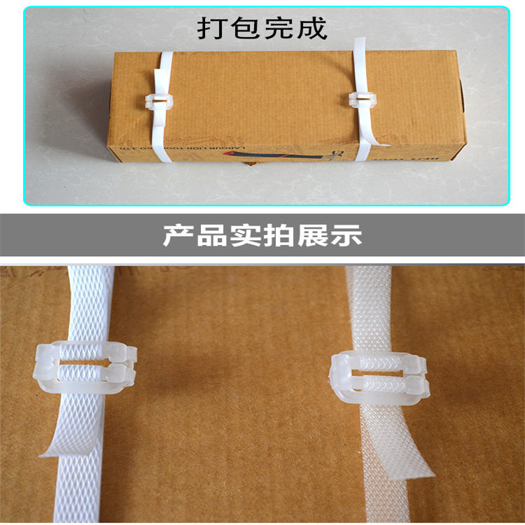 北京PP柔性打包带专用乳白色塑料打包扣江西奶白色塑胶手工打包扣