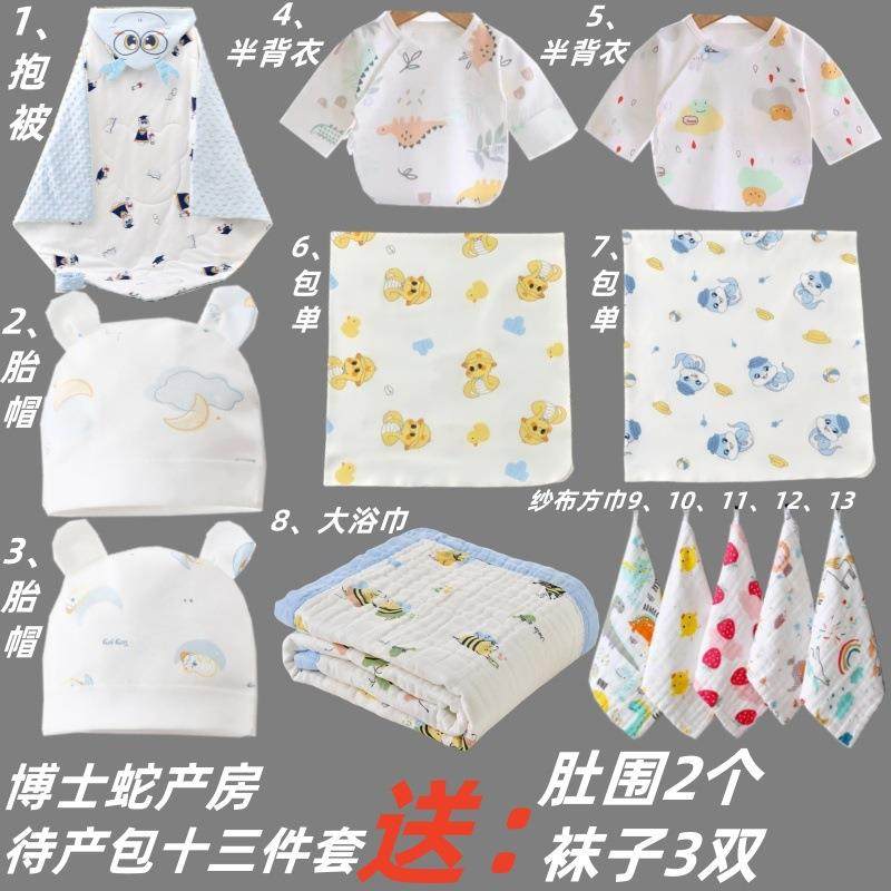 蛇年婴儿入院产房QYT待包产包被全套儿抱被宝妈待产用品新生包单,婴童用品,被子/被芯,淘宝优惠券,粉丝福利购,淘宝优惠卷