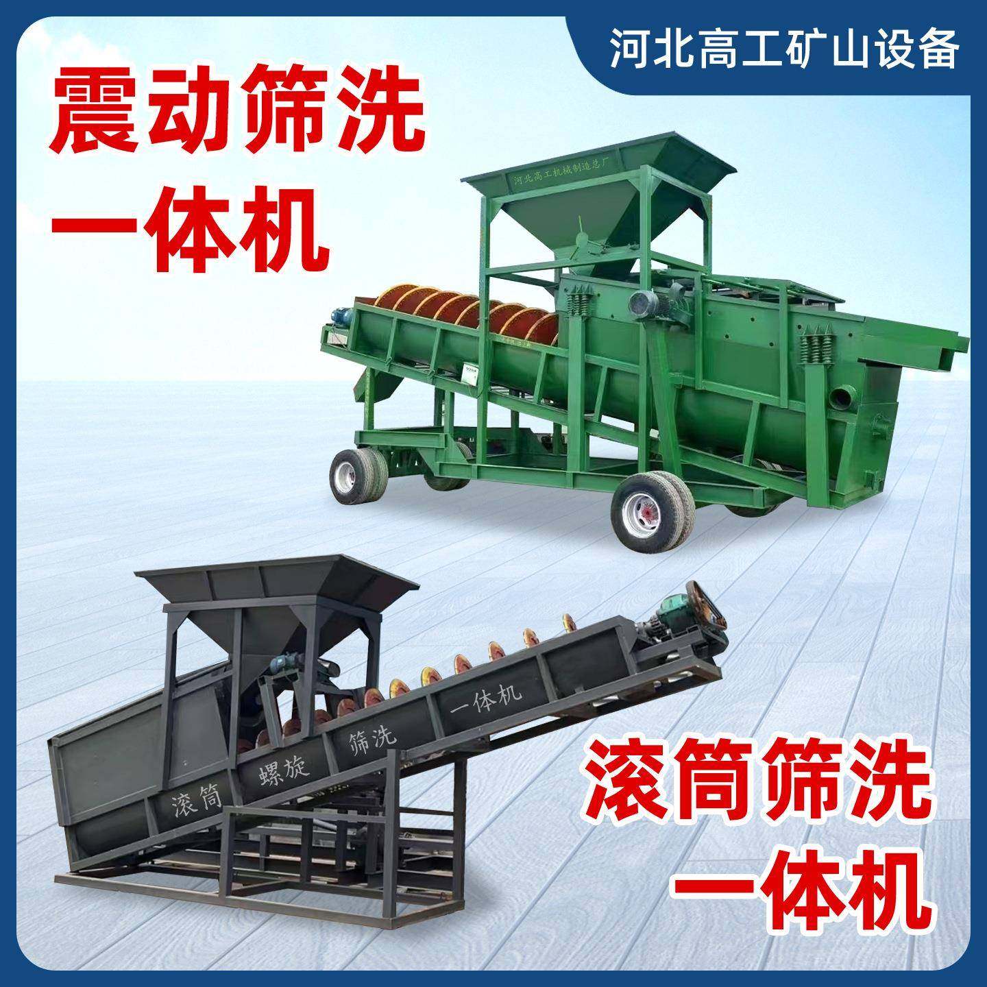 斗EPW洗沙机一体小型洗砂机械整大套备设型移动螺旋轮式洗沙机生,畜牧/养殖物资,特种养殖设备,淘宝优惠券,粉丝福利购,淘宝优惠卷