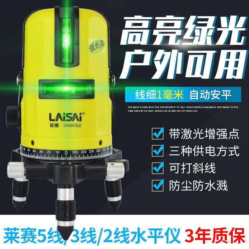 莱线赛红外水平仪绿光高精GPV度光蓝调平水仪自动平5线3线12线贴