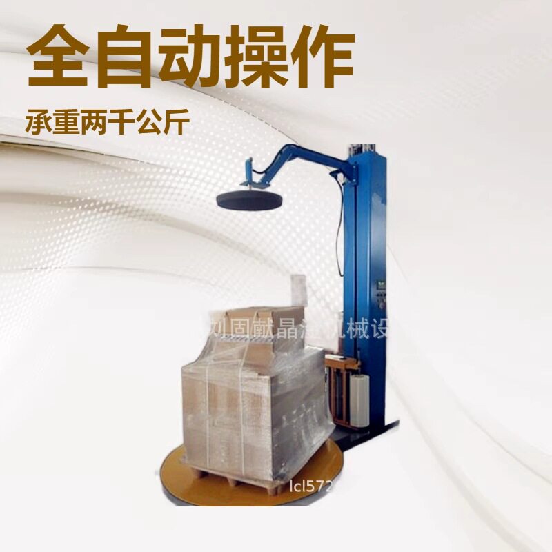 化肥托盘全自动缠绕膜打包机