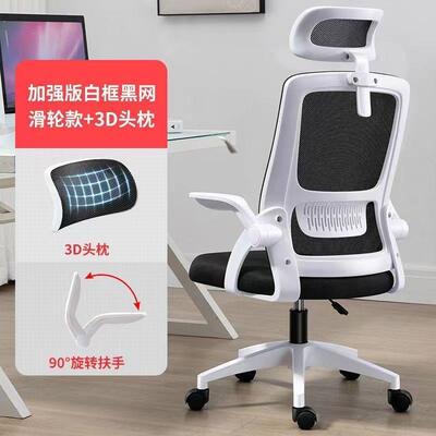 电脑椅舒子服久坐家办用公椅学学习FIB椅宿舍电竞生椅升降椅子靠