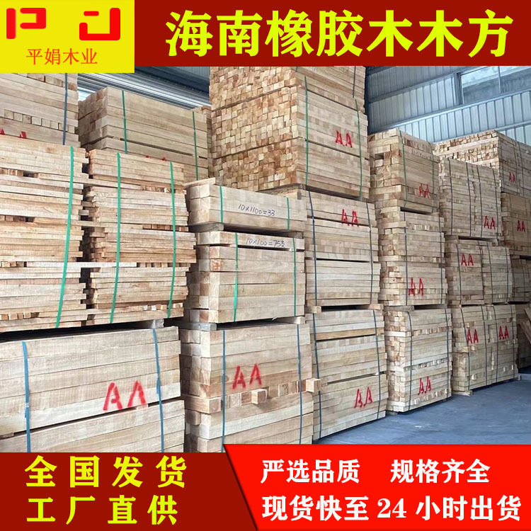 海南橡胶木防腐实木方条楼梯立柱