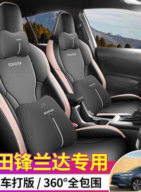 227002包6款2.0LCT舒适版锋兰达汽车座套专车专用全V围皮革座垫套