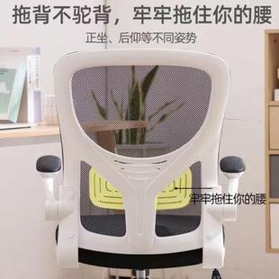 岞膺f让电椅家用人体学椅中学生工久脑舒GME适升降转椅办公室坐专