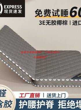 天然椰棕床垫偏硬童保家用棕垫儿乳环胶64648人折叠式卧室垫子经
