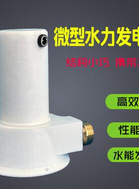 冲击涡轮水磁利便携发电JEC机家型用小永无刷水力发电式机野外微